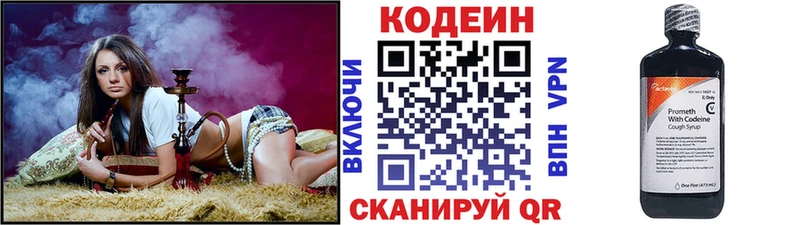 Кодеиновый сироп Lean Purple Drank  Купить закладки  Ковылкино 