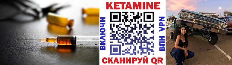Кетамин VHQ  Купить закладки  Ковылкино 