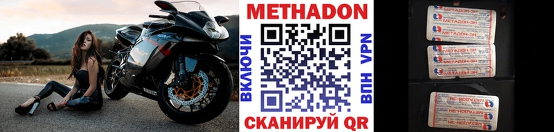 Купить  Ковылкино  МЕТАДОН VHQ 